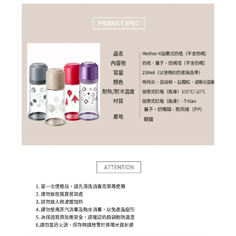 韓國 MOTHER-K 拋棄式奶瓶禮盒（時尚灰 / 亞麻棕）-細節圖6