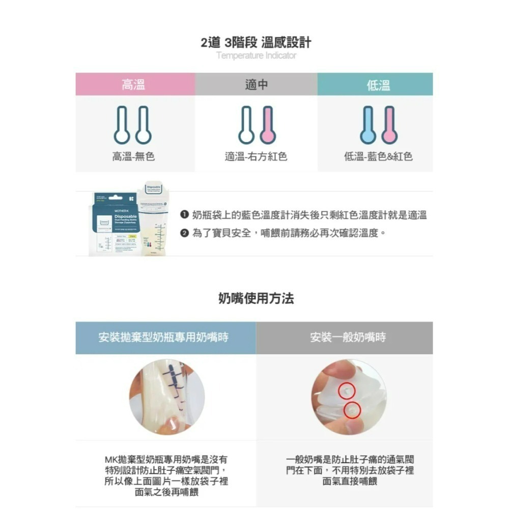 韓國 MOTHER-K 拋棄式奶瓶禮盒（時尚灰 / 亞麻棕）-細節圖8