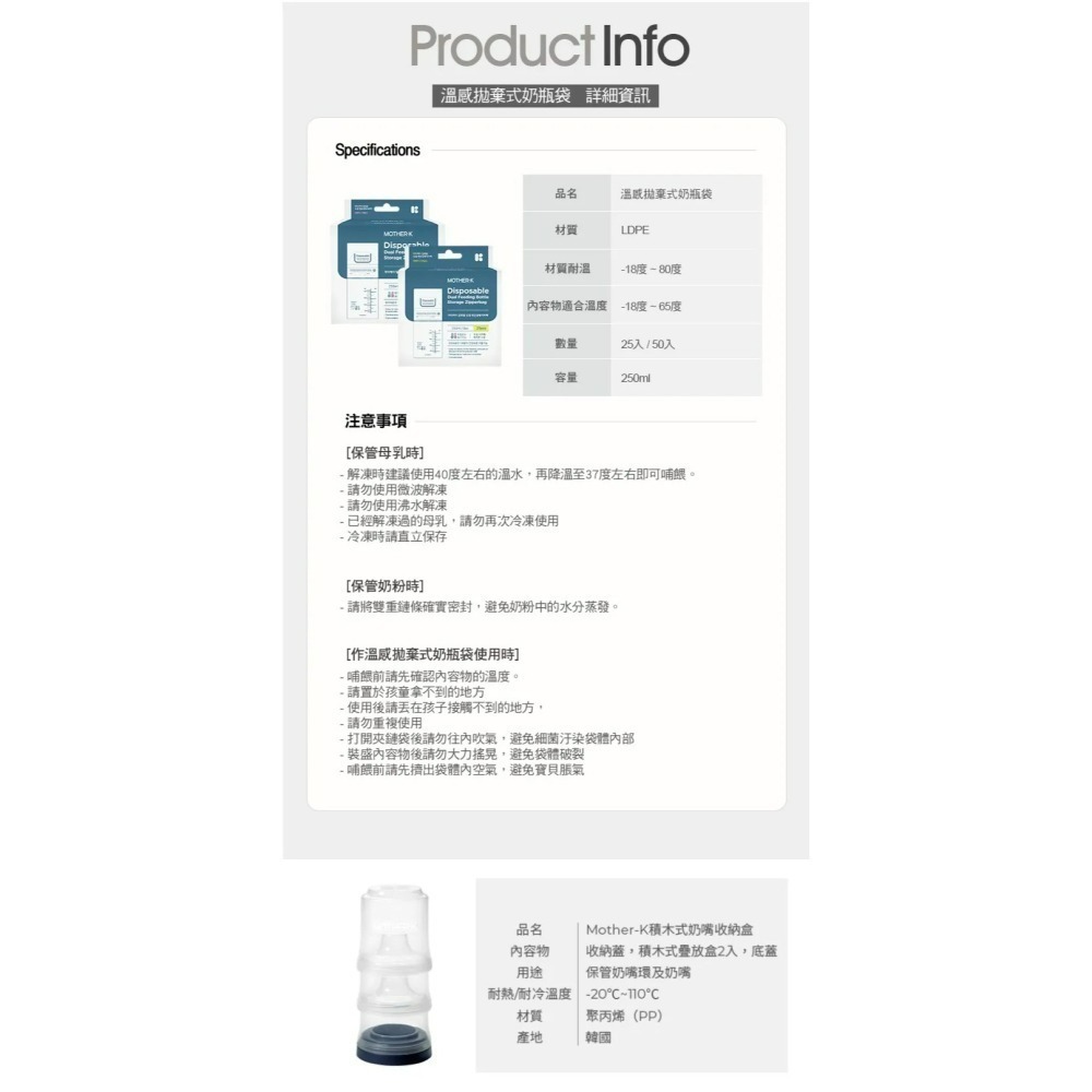 韓國 MOTHER-K 拋棄式奶瓶禮盒（時尚灰 / 亞麻棕）-細節圖9