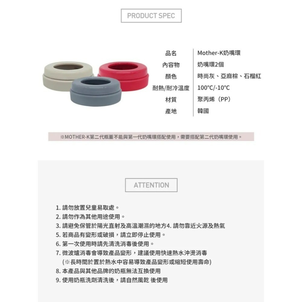 韓國 MOTHER-K 拋棄式奶瓶禮盒（時尚灰 / 亞麻棕）-細節圖11