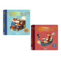 禾流文創 聽JAY小音樂看見大世界（聽JAY我愛的家人 / 聽JAY奇幻的旅程）