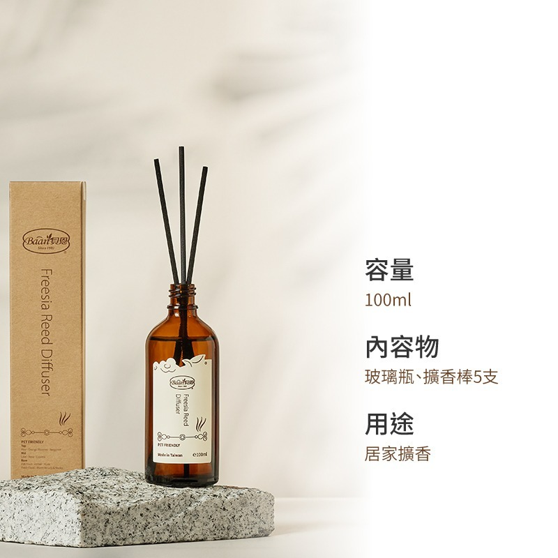 Baan 貝恩 寵物居家擴香 100ml-細節圖4