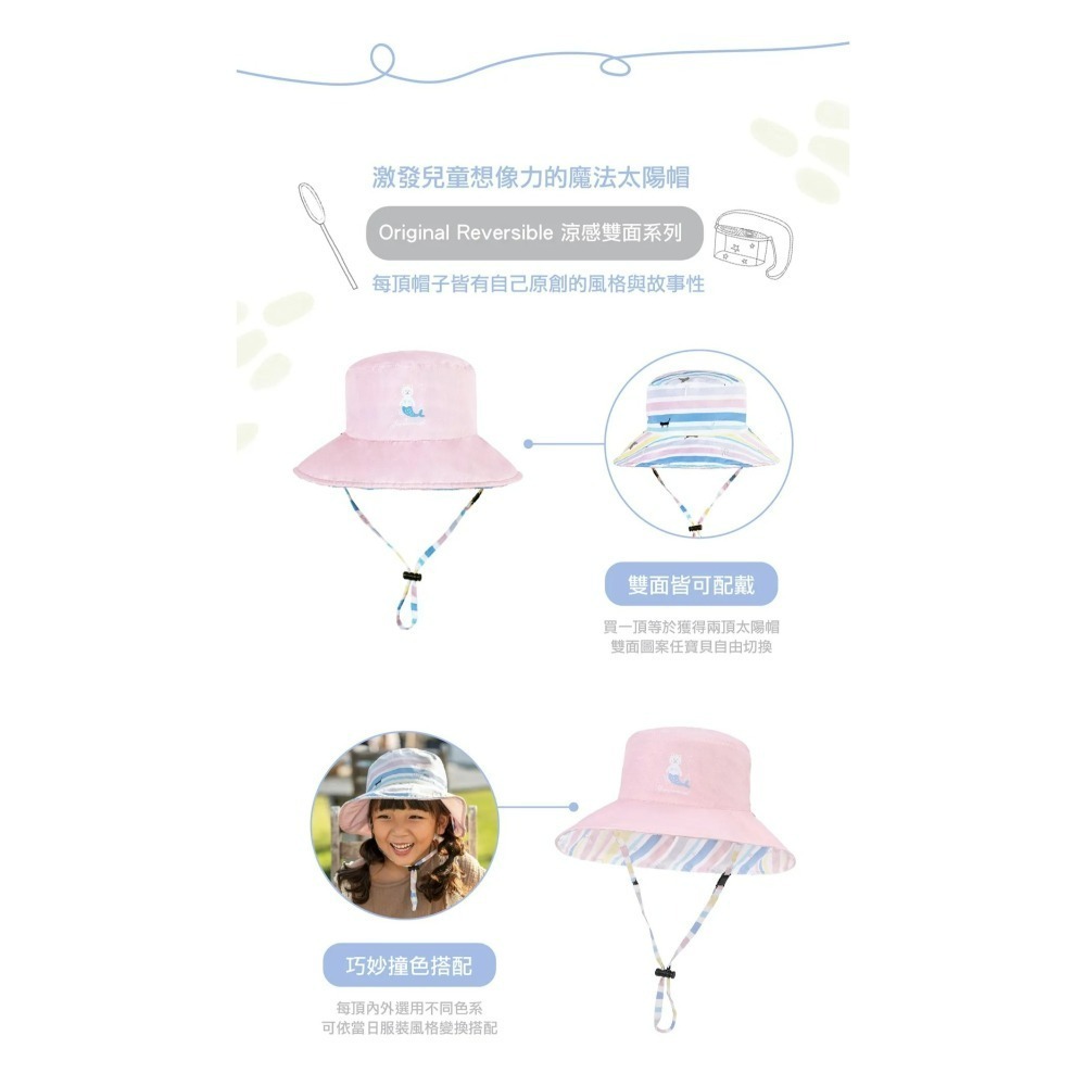 Brille Brille 兒童UPF50+雙面防曬帽（多款可選）-細節圖3