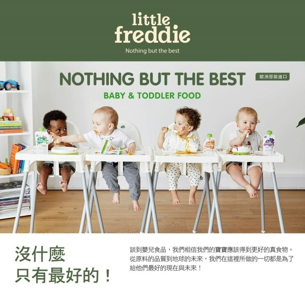 英國 Little Freddie 寶寶果昔系列 100g (6M) 多口味可選-細節圖2