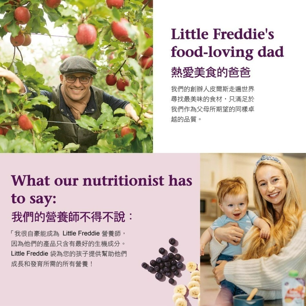 英國 Little Freddie 寶寶果昔系列 100g (6M) 多口味可選-細節圖5