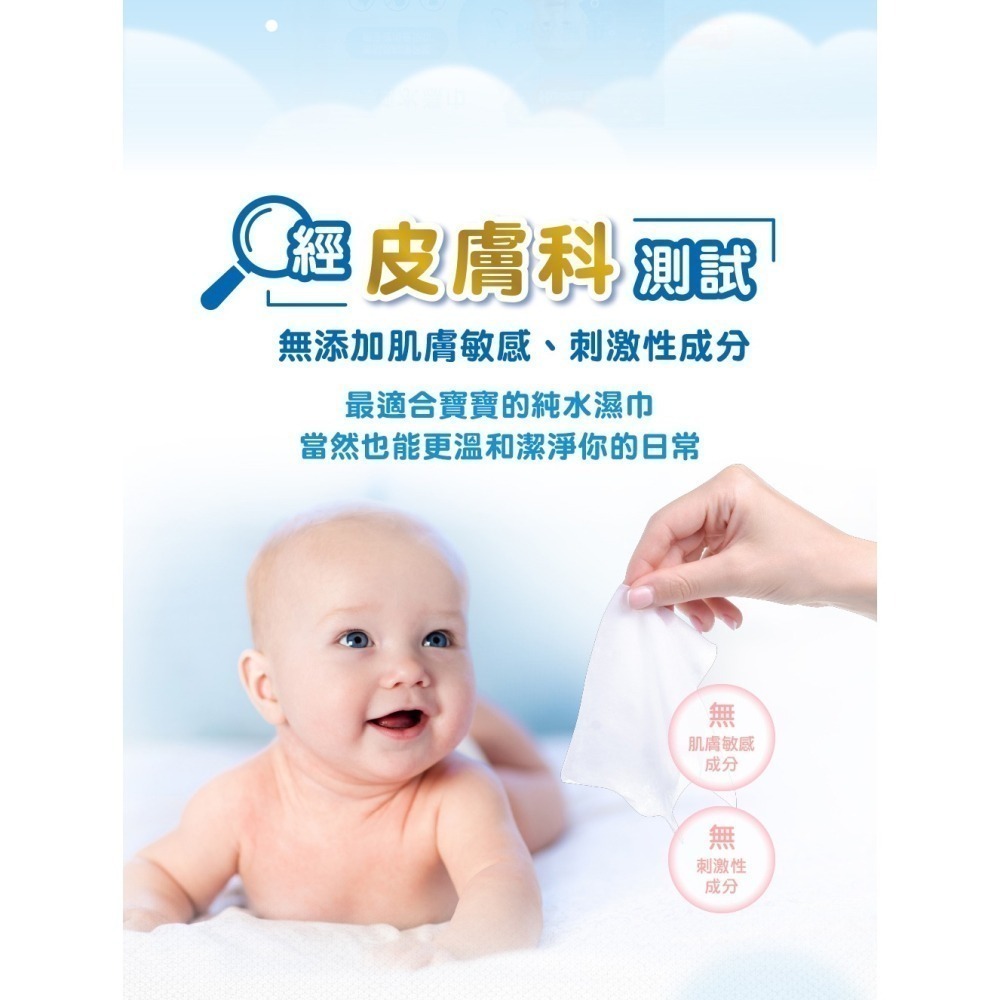 好奇 加厚型純水嬰兒濕巾-80抽 加蓋 箱購 (18包/10包)-細節圖5