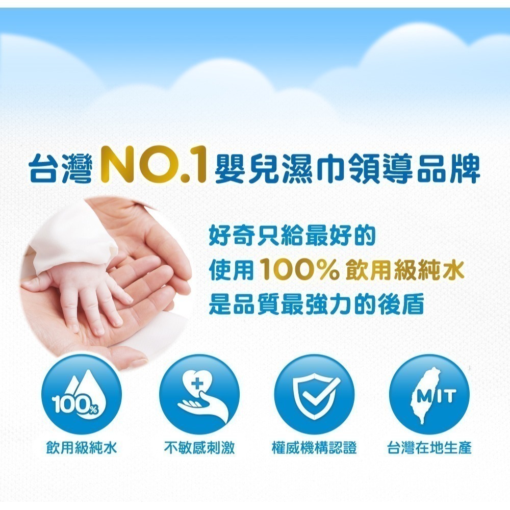 好奇 加厚型純水嬰兒濕巾-80抽 加蓋 箱購 (18包/10包)-細節圖8