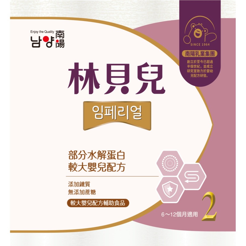 林貝兒 部分水解蛋白較大嬰兒配方(6~12個月) 750g-細節圖3