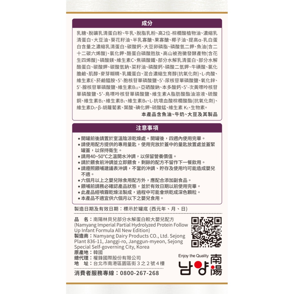 林貝兒 部分水解蛋白較大嬰兒配方(6~12個月) 750g-細節圖4