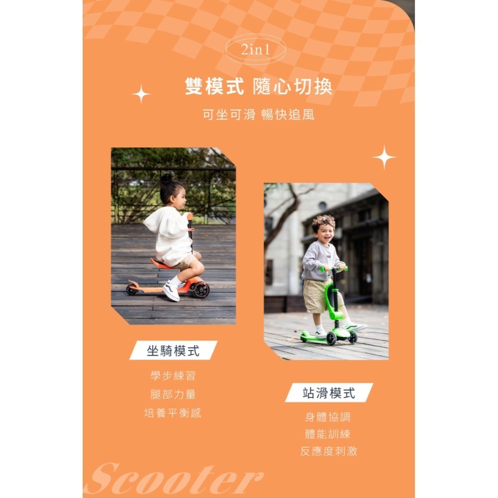KIDMORY 藍寶堅尼二合一炫光滑板車/滑步車（KM-616）（繽紛橘/亮彩粉/酷炫綠/閃耀藍）【甜蜜家族】-細節圖3