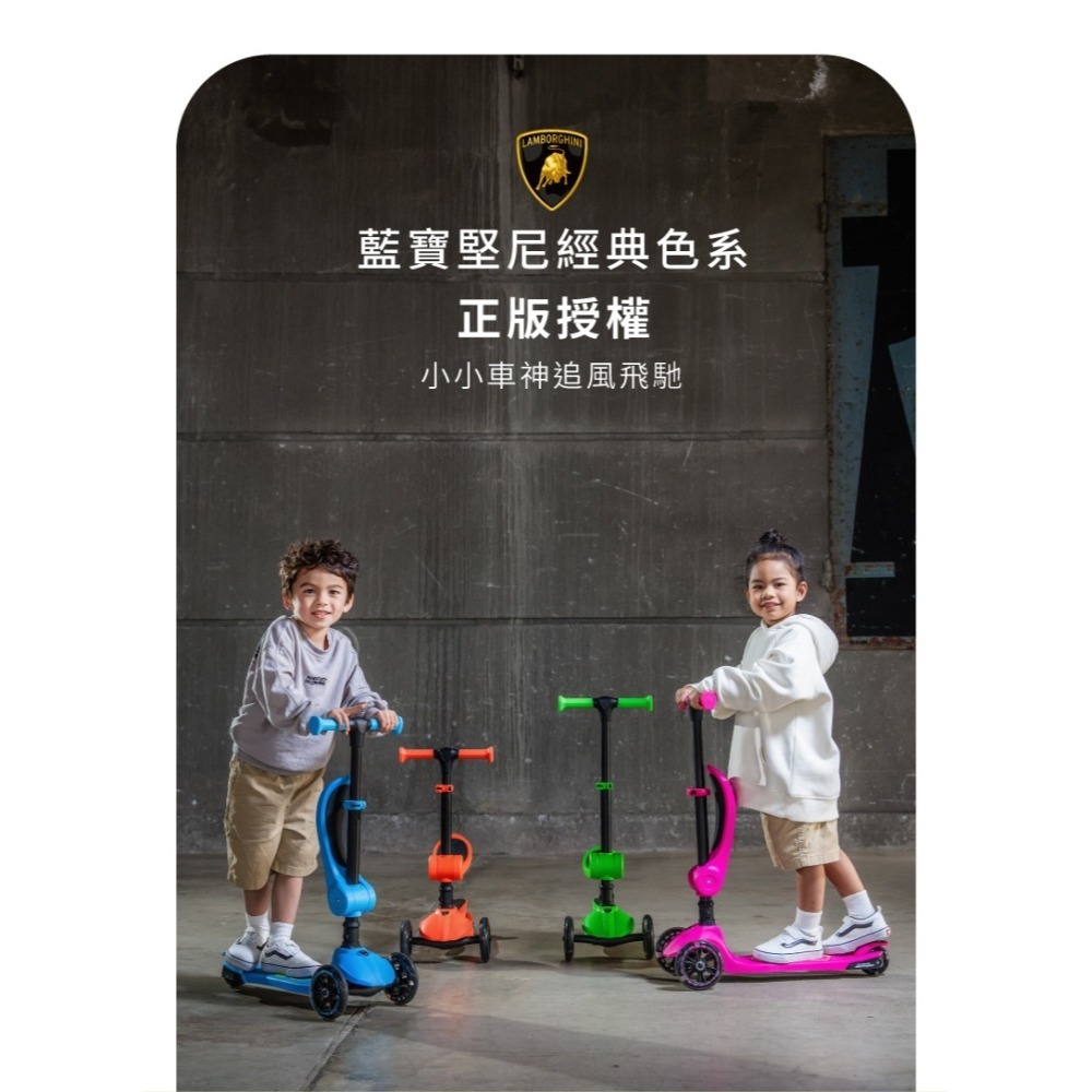 KIDMORY 藍寶堅尼二合一炫光滑板車/滑步車（KM-616）（繽紛橘/亮彩粉/酷炫綠/閃耀藍）【甜蜜家族】-細節圖8