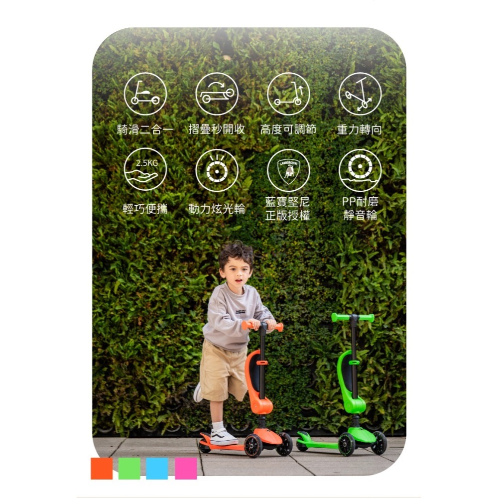 KIDMORY 藍寶堅尼二合一炫光滑板車/滑步車（KM-616）（繽紛橘/亮彩粉/酷炫綠/閃耀藍）【甜蜜家族】-細節圖9