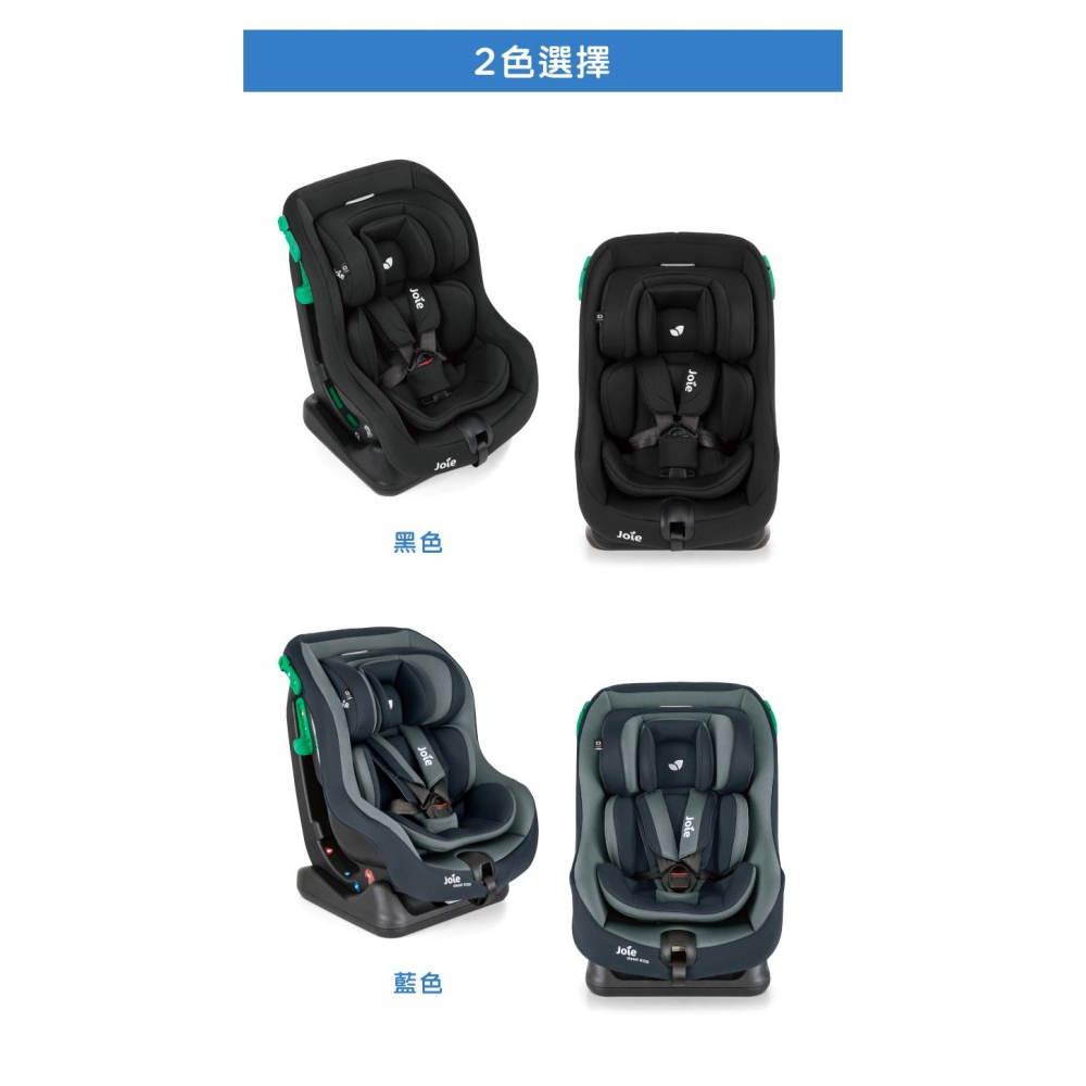 Joie steadi R129 0-4歲雙向汽座（黑 / 藍）-細節圖7