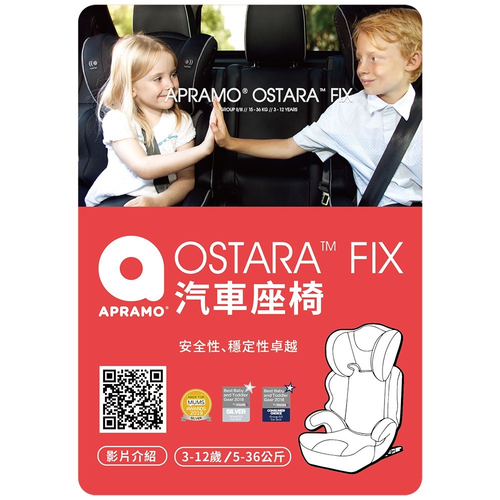 Apramo Ostara Fix 成長型汽座 Disney聯名款（米奇 / 米妮 / 維尼）-細節圖2