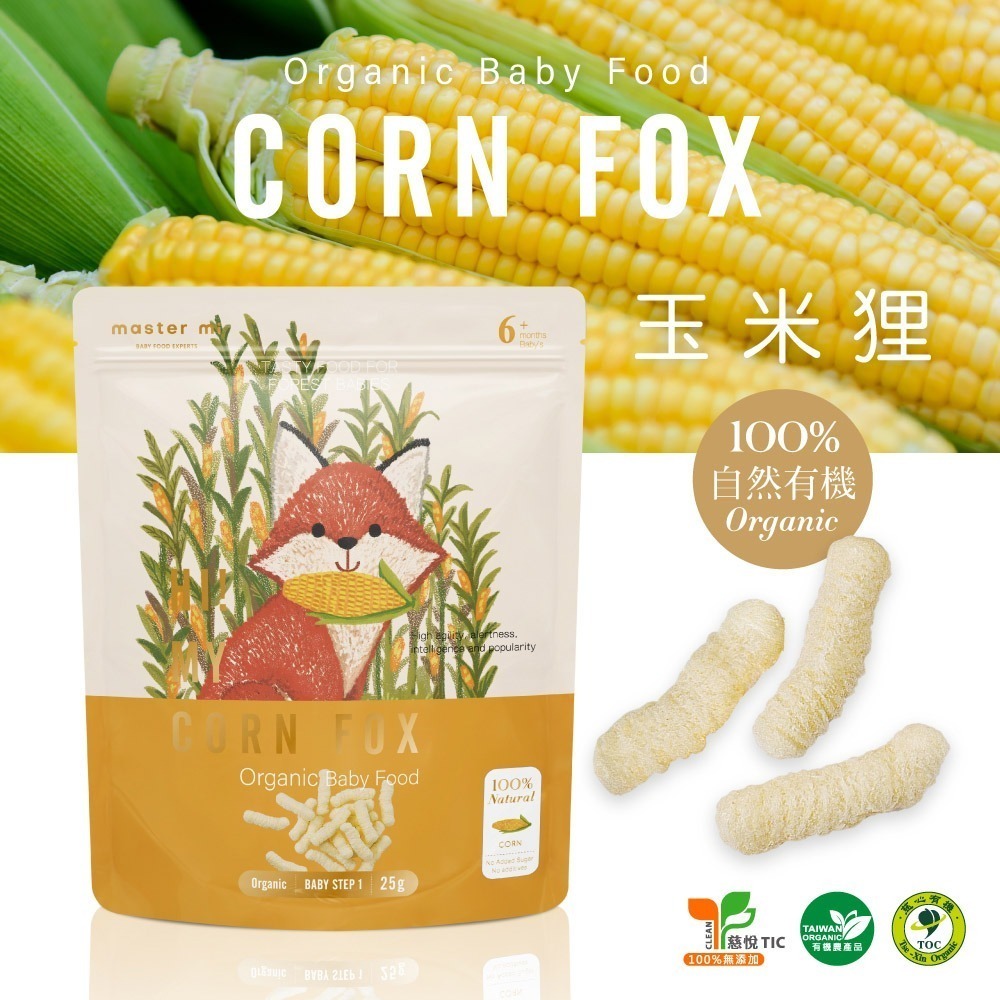 米大師 有機寶寶蔬菜餅 25g/包 (6M+) (多口味可選)-細節圖2