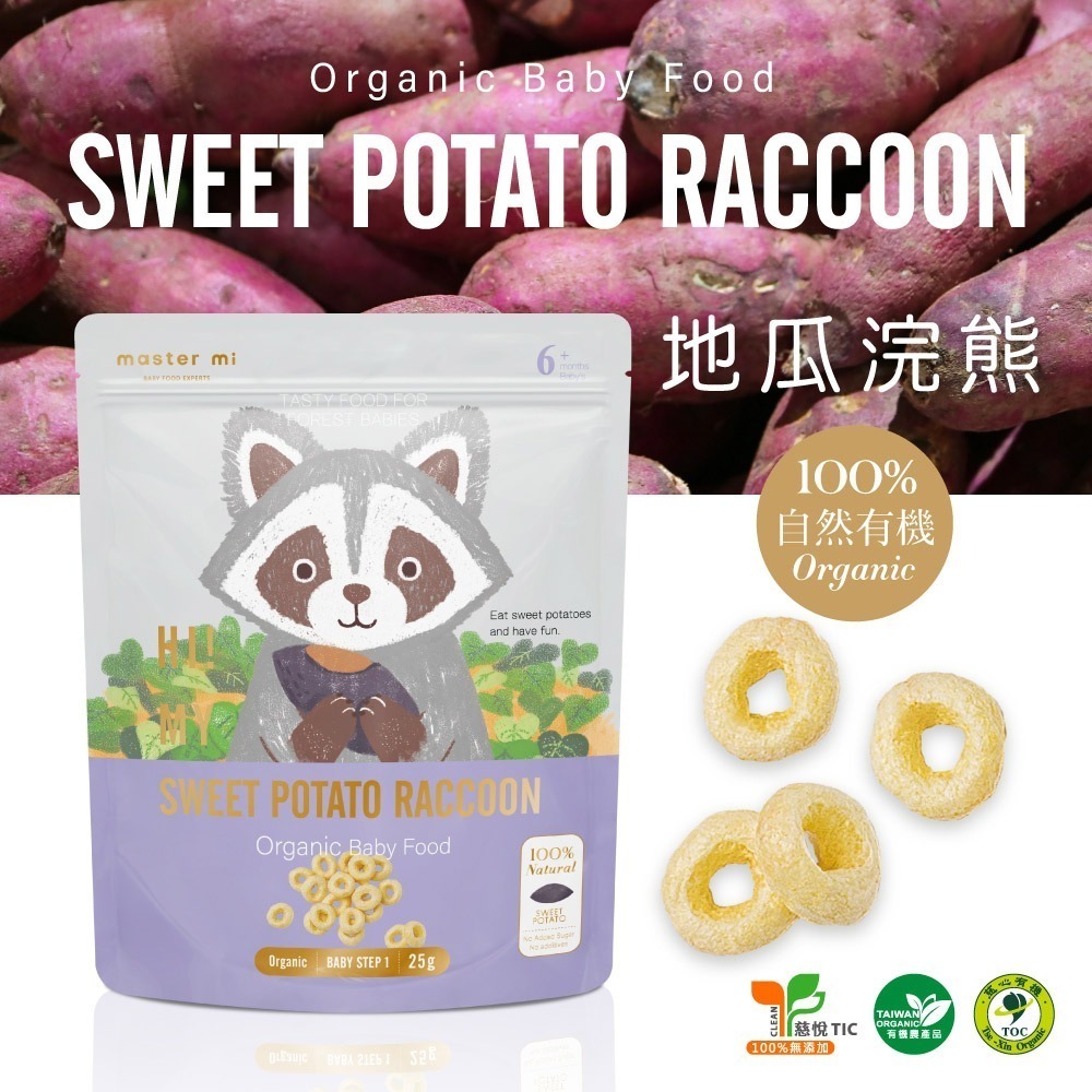 米大師 有機寶寶蔬菜餅 25g/包 (6M+) (多口味可選)-細節圖3