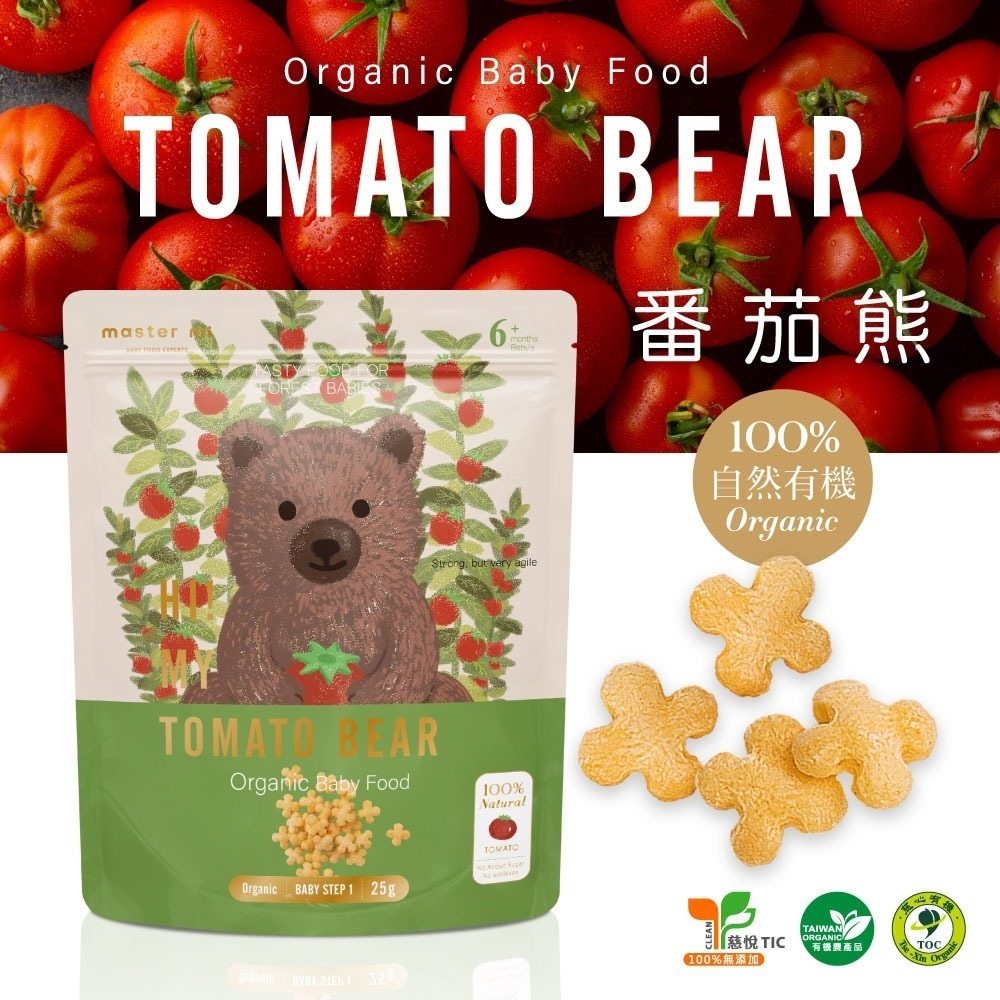 米大師 有機寶寶蔬菜餅 25g/包 (6M+) (多口味可選)-細節圖5