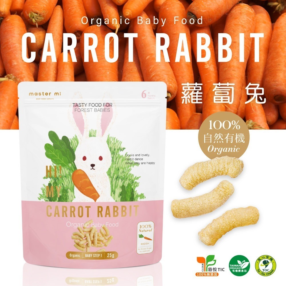 米大師 有機寶寶蔬菜餅 25g/包 (6M+) (多口味可選)-細節圖7