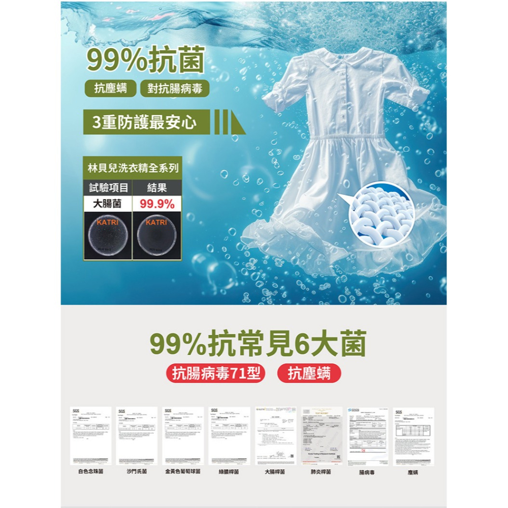 ★買1送1★ 林貝兒 X NATURE LOVE MERE 嬰兒洗衣精 1300ml（低敏/抗臭/抗菌/潔淨）-細節圖4