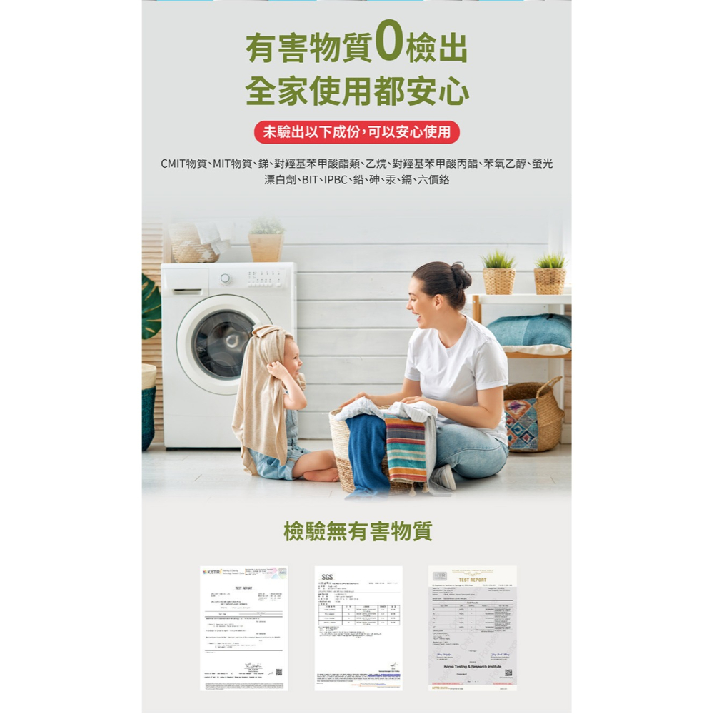 ★買1送1★ 林貝兒 X NATURE LOVE MERE 嬰兒洗衣精 1300ml（低敏/抗臭/抗菌/潔淨）-細節圖6