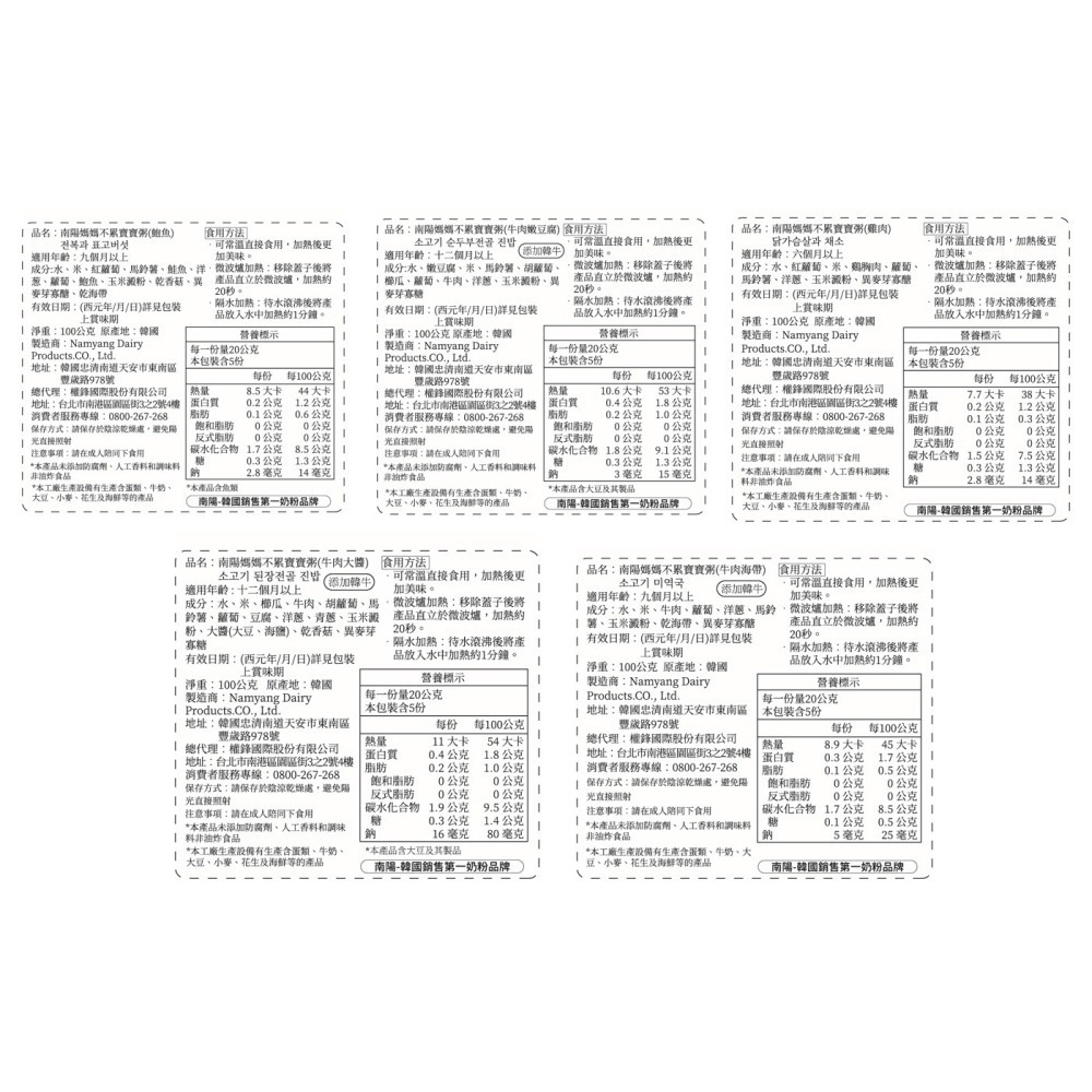 林貝兒 媽媽不累寶寶粥 100g（雞肉/鮑魚/牛肉海帶/牛肉嫩豆腐/牛肉大醬）-細節圖8