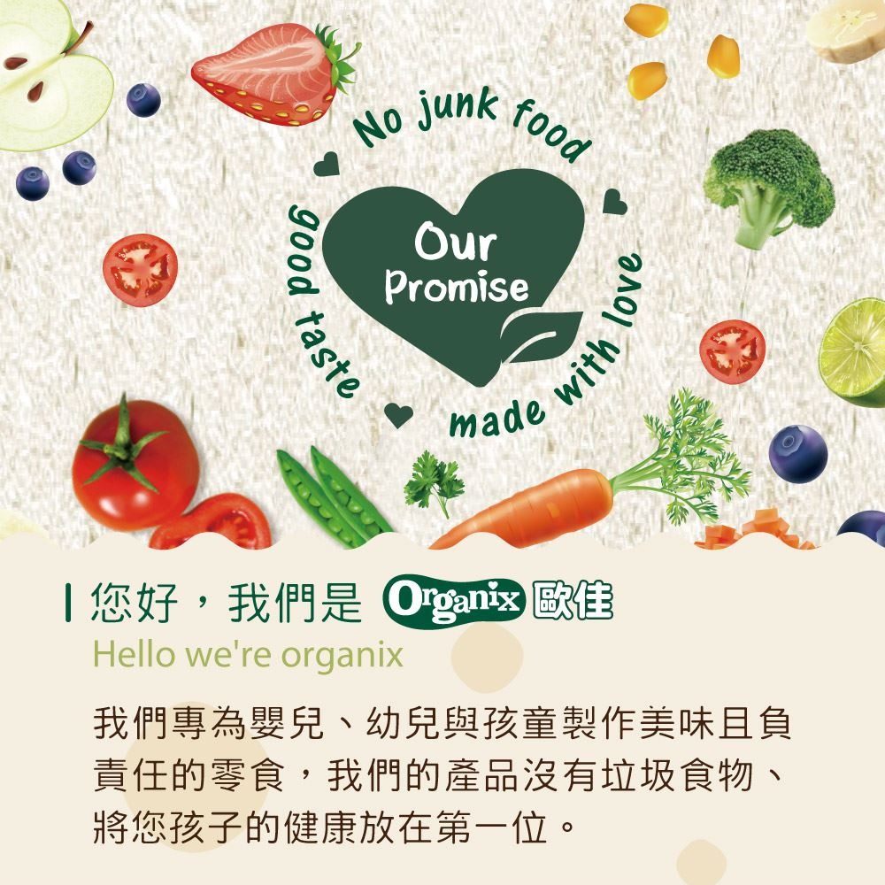 Organix 生機寶寶餅乾系列（玉米圈圈/番茄圈圈/玉米巧達星星/胡蘿蔔帕芙/蔬菜條）-細節圖2