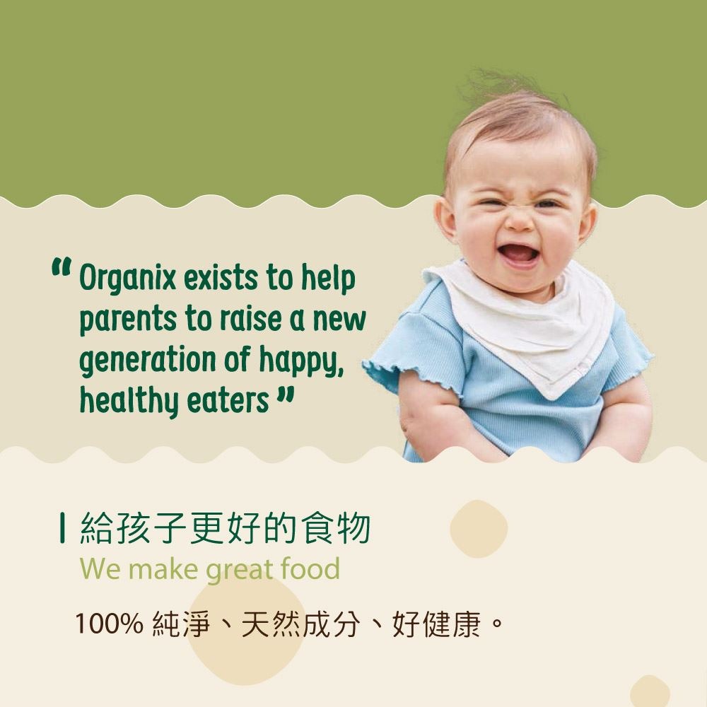 Organix 生機寶寶餅乾系列（玉米圈圈/番茄圈圈/玉米巧達星星/胡蘿蔔帕芙/蔬菜條）-細節圖4