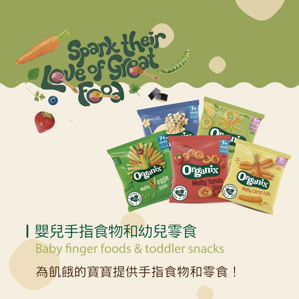 Organix 生機寶寶餅乾系列（玉米圈圈/番茄圈圈/玉米巧達星星/胡蘿蔔帕芙/蔬菜條）-細節圖5