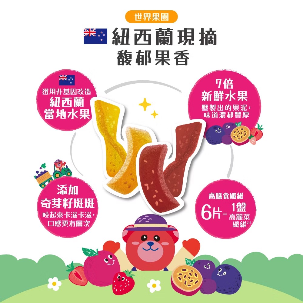 ACE 斑斑水果條 32g/袋（百香果+奇亞籽/黑醋栗+奇亞籽/草莓+奇亞籽）-細節圖3