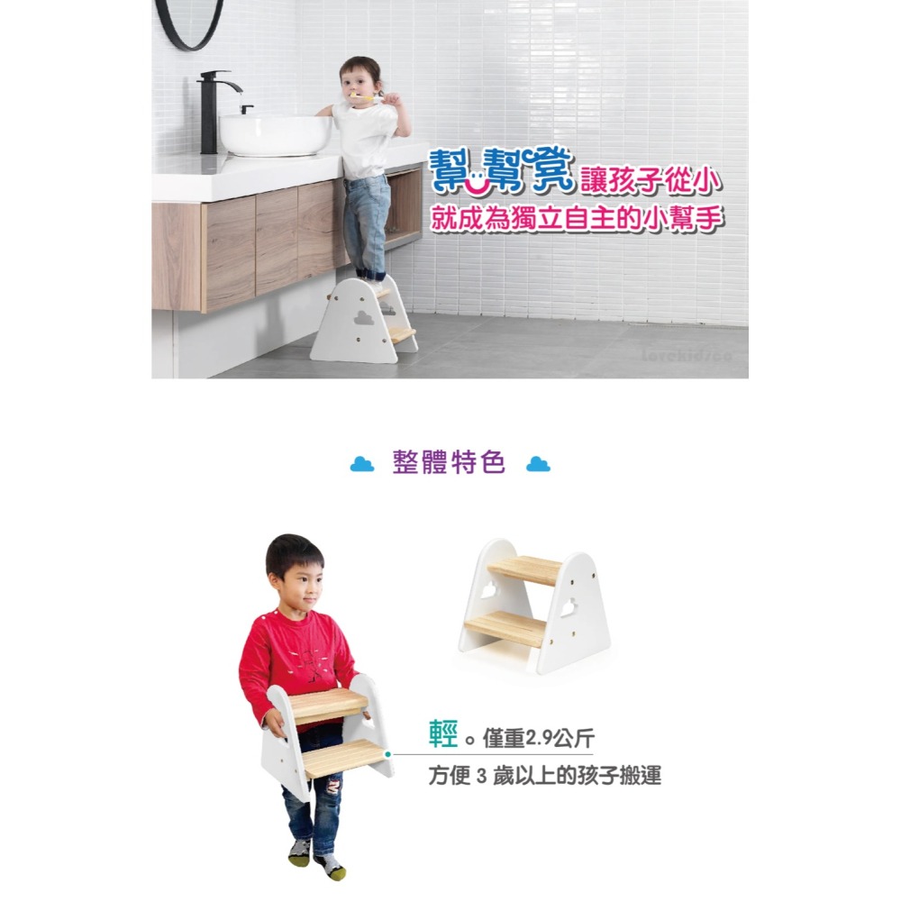 愛兒館 ilovekids 自主學習幫幫凳 (雲朵/白樹)-細節圖2