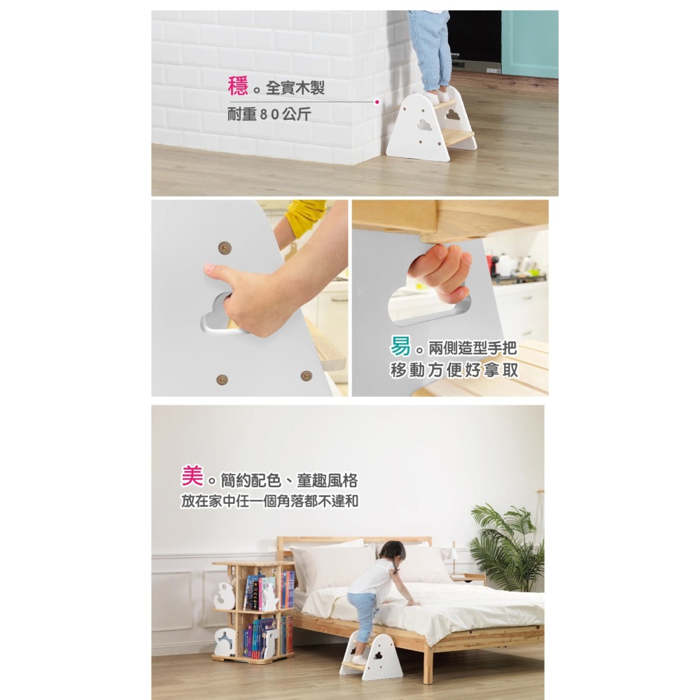 愛兒館 ilovekids 自主學習幫幫凳 (雲朵/白樹)-細節圖3