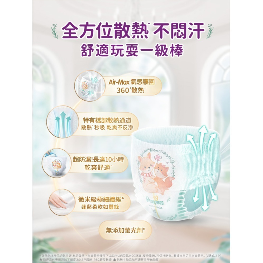 幫寶適 Pampers 極上守護一級幫拉拉褲 L號 8片迷你裝x2包-細節圖3