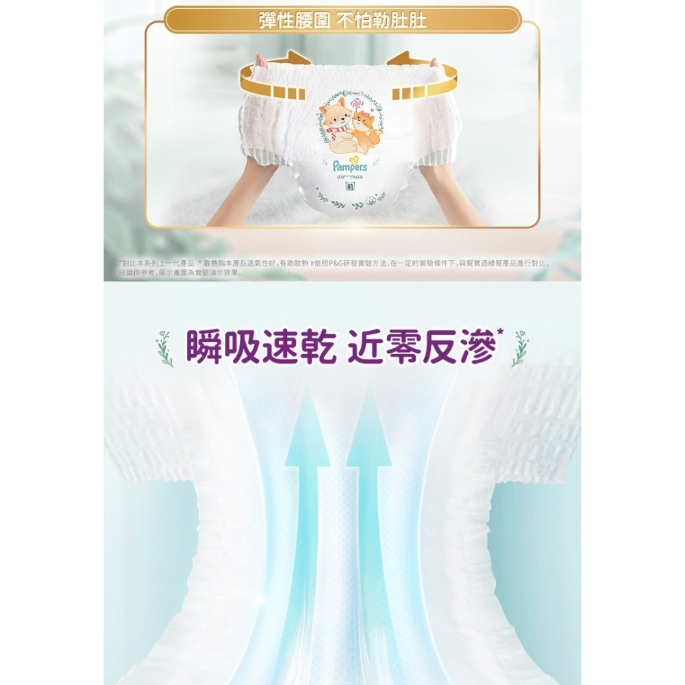 幫寶適 Pampers 極上守護一級幫拉拉褲 L號 8片迷你裝x2包-細節圖5