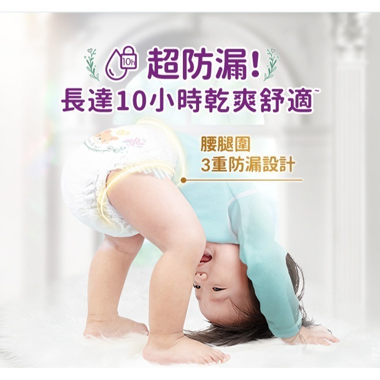 幫寶適 Pampers 極上守護一級幫拉拉褲 L號 8片迷你裝x2包-細節圖6