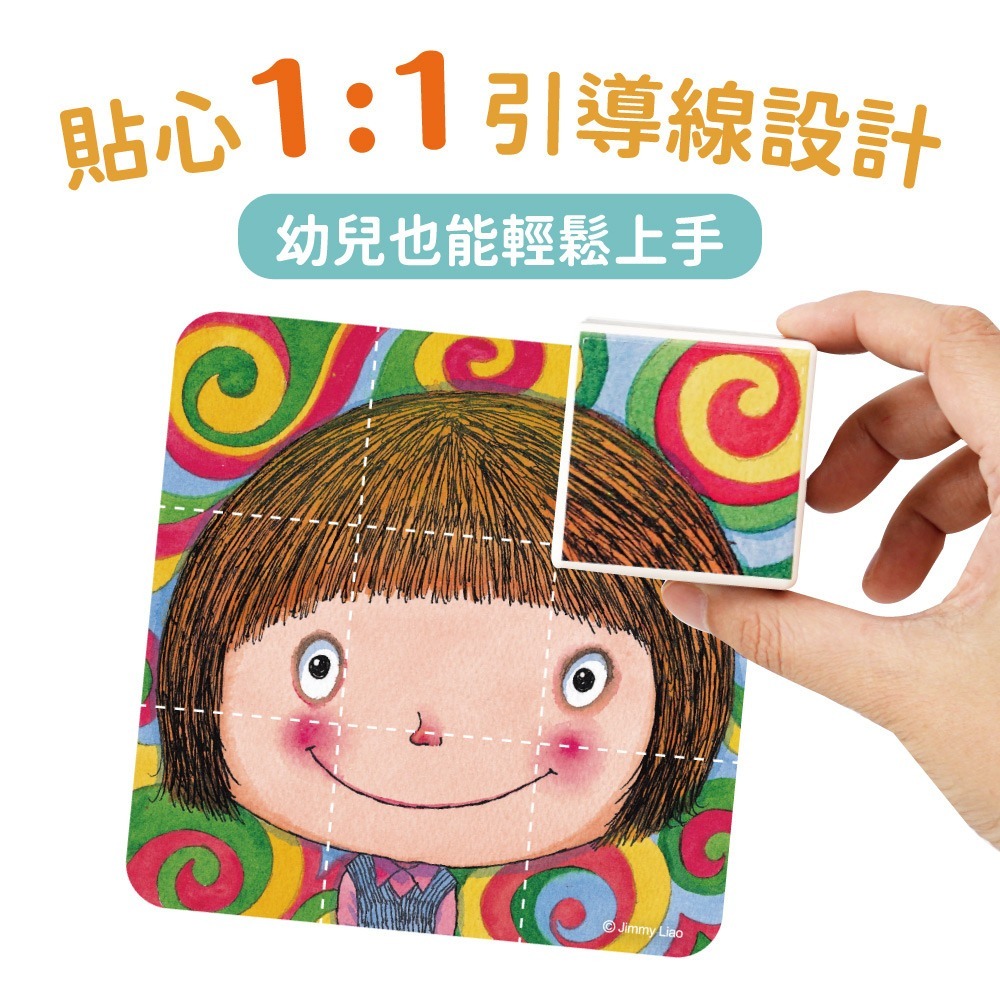 mamayo 媽媽友 磁力方塊拼圖（我不是完美小孩 / 月亮忘記了 / 地球寶寶抱抱）-細節圖5