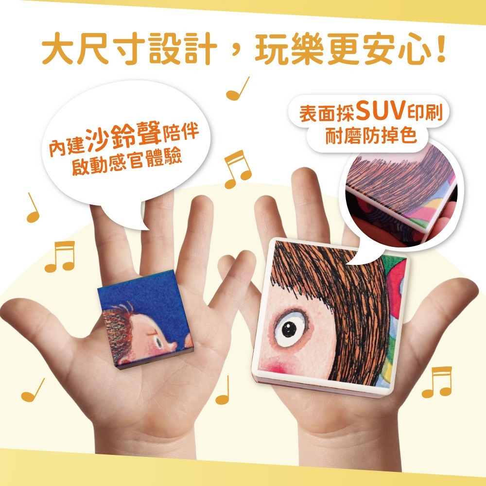 mamayo 媽媽友 磁力方塊拼圖（我不是完美小孩 / 月亮忘記了 / 地球寶寶抱抱）-細節圖7