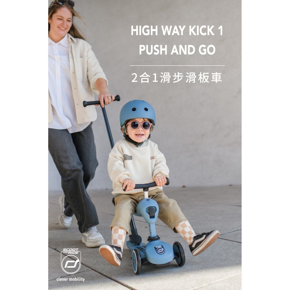 Scoot & Ride Highwaykick 1 Push&Go 2合1滑步滑板車（多色可選）-細節圖2