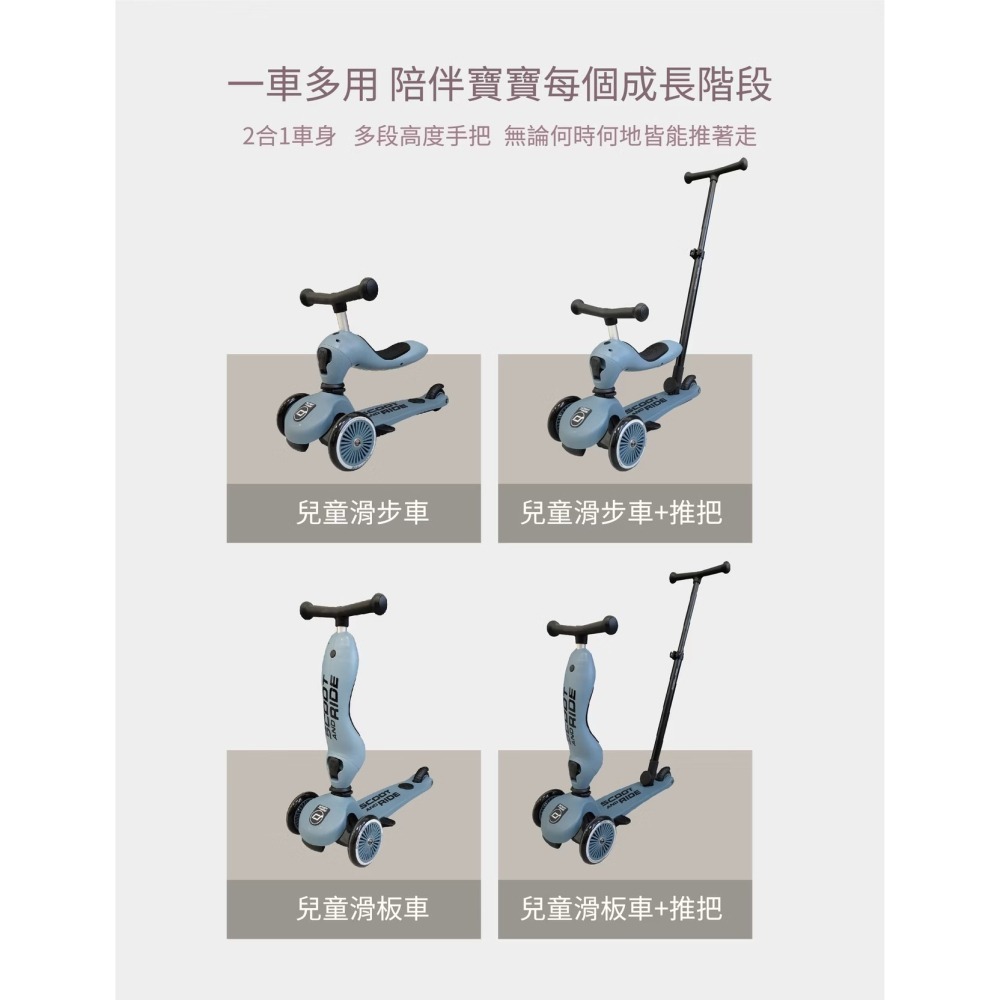 Scoot & Ride Highwaykick 1 Push&Go 2合1滑步滑板車（多色可選）-細節圖4