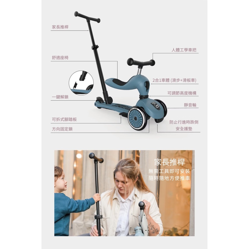 Scoot & Ride Highwaykick 1 Push&Go 2合1滑步滑板車（多色可選）-細節圖5