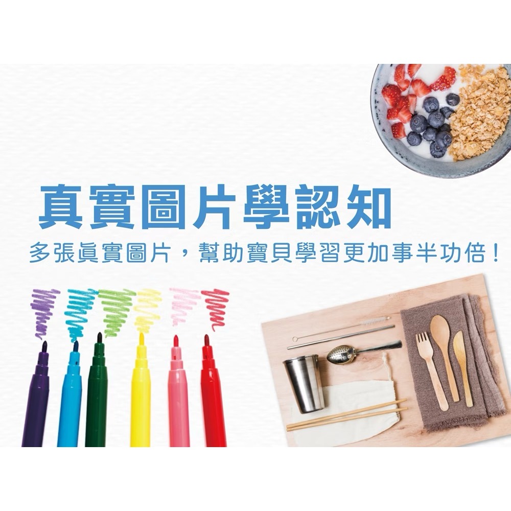 小牛津 手指點讀認知書（ㄅㄆㄇ+ABC+123 / 動物+交通工具圖鑑）-細節圖4