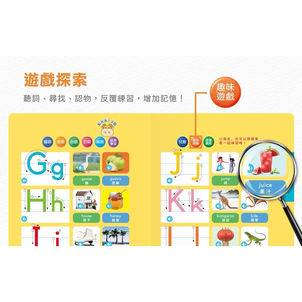 小牛津 手指點讀認知書（ㄅㄆㄇ+ABC+123 / 動物+交通工具圖鑑）-細節圖6