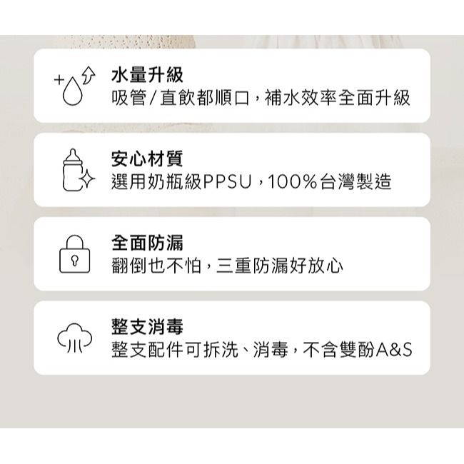 小獅王辛巴 鉑金PPSU兒童水壺400ml - 吸管/直飲（多款可選）順順杯-細節圖5