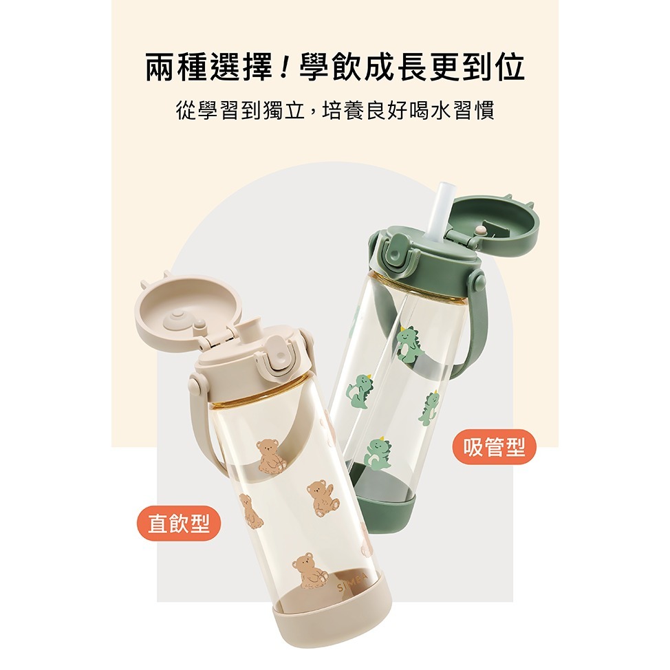 小獅王辛巴 鉑金PPSU兒童水壺400ml - 吸管/直飲（多款可選）順順杯-細節圖9