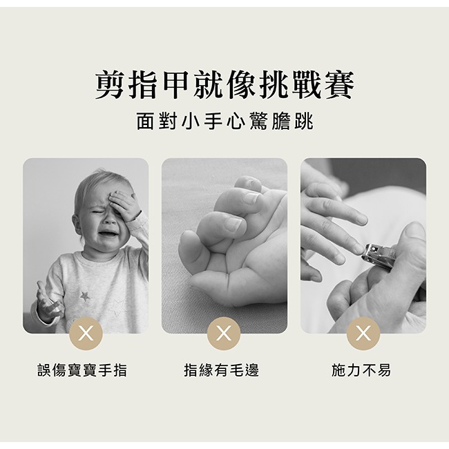 小獅王辛巴 嬰兒銼刀指甲剪-細節圖3