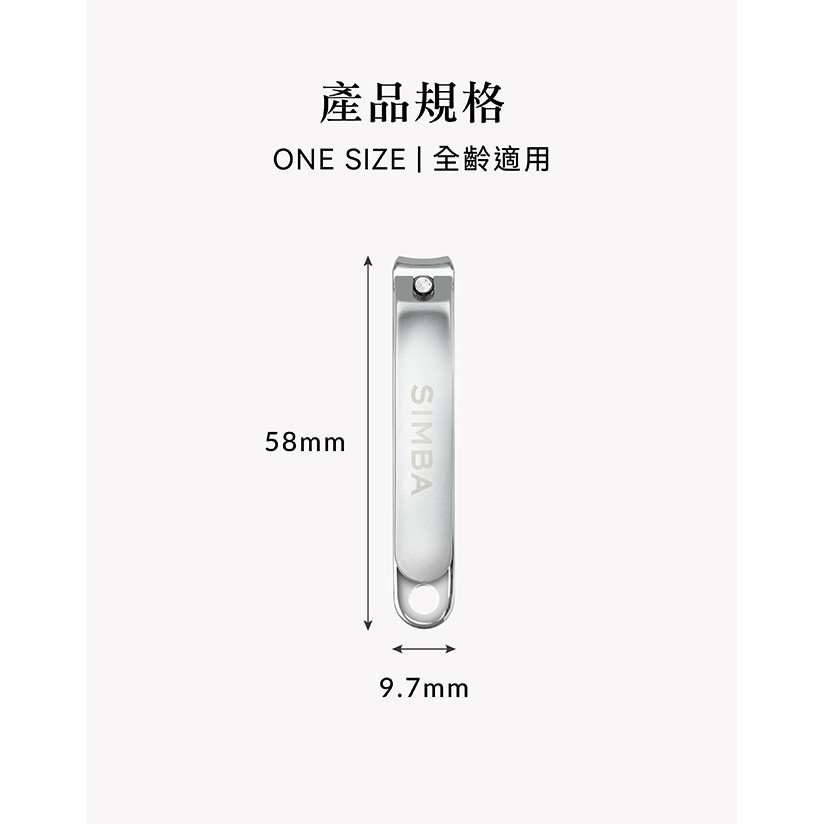 小獅王辛巴 嬰兒銼刀指甲剪-細節圖10