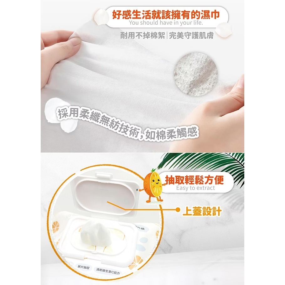 優生 維生素C嬰兒柔濕巾-清爽型 80抽x3包入-細節圖5