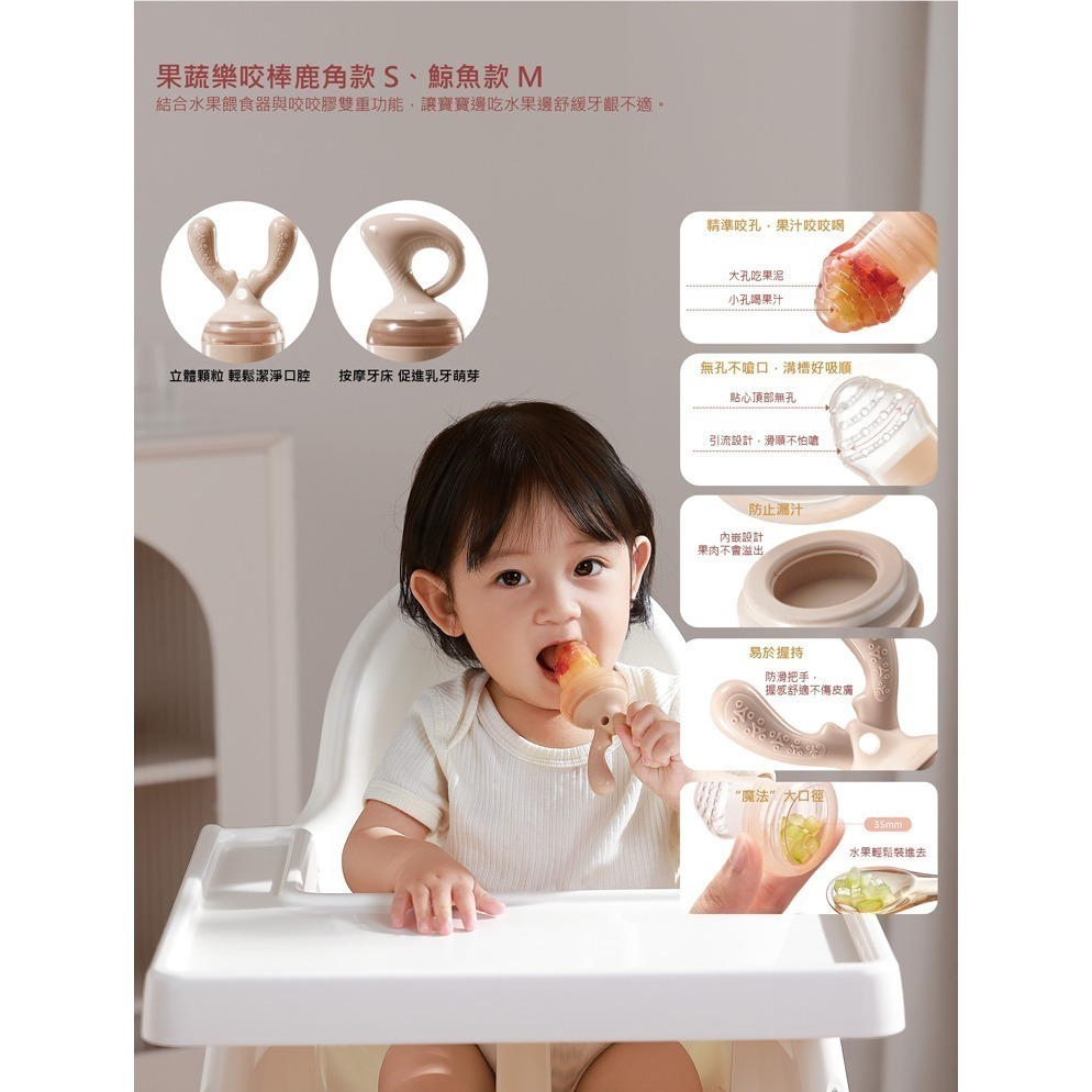 Royalcare 磨牙樂咬棒（圓球/月亮）/ 果蔬樂咬棒（鹿角/鯨魚）-細節圖4