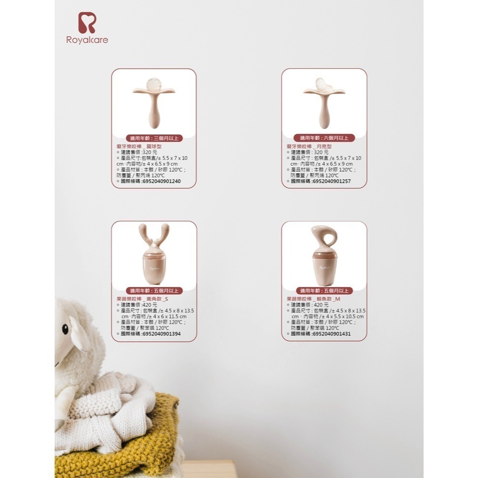 Royalcare 磨牙樂咬棒（圓球/月亮）/ 果蔬樂咬棒（鹿角/鯨魚）-細節圖5