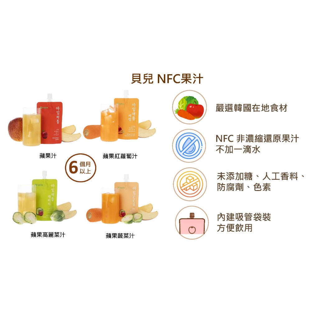 BENE貝兒NFC蔬果汁100ml-細節圖5