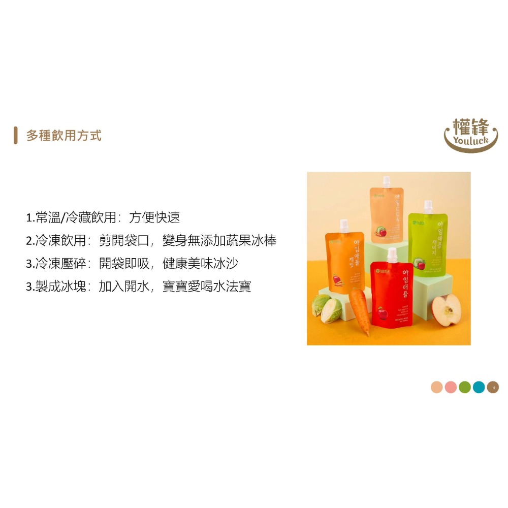 BENE貝兒NFC蔬果汁100ml-細節圖6